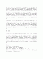 [가족생활교육] 가족생활교육의 필요성에 대해서 기술하시오 5페이지