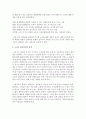 [노인복지론] 노년기 정신건강 문제와 대책에 대해 설명하시오 3페이지