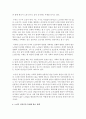 [노인복지론] 노년기 정신건강 문제와 대책에 대해 설명하시오 5페이지
