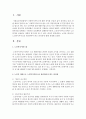 [노인복지론] 노인을 대상으로 노인복지서비스를 제공하여야 하는 타당성에 대해 설명해 보세요 2페이지