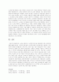 [노인복지론] 노인을 대상으로 노인복지서비스를 제공하여야 하는 타당성에 대해 설명해 보세요 4페이지