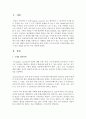 [유아발달] 일상 속에서 3-5세 유아의 수개념 발달을 도울 수 있는 방법을 20가지 이상 제시하시오 2페이지
