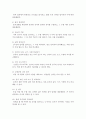[유아발달] 일상 속에서 3-5세 유아의 수개념 발달을 도울 수 있는 방법을 20가지 이상 제시하시오 4페이지