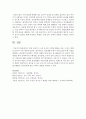 [유아발달] 일상 속에서 3-5세 유아의 수개념 발달을 도울 수 있는 방법을 20가지 이상 제시하시오 6페이지