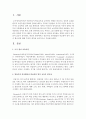 [유아발달] 영유아의 언어발달과 비교하여 영어 교육이 필요성에 대해 각자의 생각을 논리적으로 서술하시오 2페이지