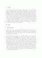 [사회복지행정론] 경쟁적가치 리더십, 카리스마적 리더십, 변혁적 리더십 하나의 리더십 이론을 선택하여 해당하는 인물을 우리나라 역사, 기업에서 찾아 예시를 제시하되, 사회복지조직에서 적용했을 때 장점과 단점 서술 2페이지
