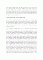 [사회복지행정론] 경쟁적가치 리더십, 카리스마적 리더십, 변혁적 리더십 하나의 리더십 이론을 선택하여 해당하는 인물을 우리나라 역사, 기업에서 찾아 예시를 제시하되, 사회복지조직에서 적용했을 때 장점과 단점 서술 3페이지