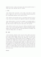 [사회복지행정론] 경쟁적가치 리더십, 카리스마적 리더십, 변혁적 리더십 하나의 리더십 이론을 선택하여 해당하는 인물을 우리나라 역사, 기업에서 찾아 예시를 제시하되, 사회복지조직에서 적용했을 때 장점과 단점 서술 5페이지