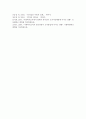 [사회복지행정론] 경쟁적가치 리더십, 카리스마적 리더십, 변혁적 리더십 하나의 리더십 이론을 선택하여 해당하는 인물을 우리나라 역사, 기업에서 찾아 예시를 제시하되, 사회복지조직에서 적용했을 때 장점과 단점 서술 6페이지