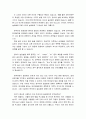 한국어의 높임법(종류, 체계, 문법표지 등) 2페이지