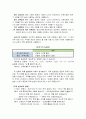 한국어의 높임법(종류, 체계, 문법표지 등) 4페이지