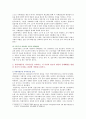 [빈곤론] 1. 구조기능주의와 갈등주의 관점에서 빈곤의 원인과 해결방법을 비교하시오. 2. 북한이탈주민 아사사건을 요약, 빈곤의 원인과 문제해결을 방법을 자신이 지지하는 관점 기반 5페이지