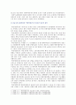 [빈곤론] 1. 구조기능주의와 갈등주의 관점에서 빈곤의 원인과 해결방법을 비교하시오. 2. 북한이탈주민 아사사건을 요약, 빈곤의 원인과 문제해결을 방법을 자신이 지지하는 관점 기반 6페이지