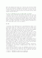 [빈곤론] 1. 구조기능주의와 갈등주의 관점에서 빈곤의 원인과 해결방법을 비교하시오. 2. 북한이탈주민 아사사건을 요약, 빈곤의 원인과 문제해결을 방법을 자신이 지지하는 관점 기반 8페이지