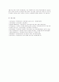 [빈곤론] 1. 구조기능주의와 갈등주의 관점에서 빈곤의 원인과 해결방법을 비교하시오. 2. 북한이탈주민 아사사건을 요약, 빈곤의 원인과 문제해결을 방법을 자신이 지지하는 관점 기반 9페이지