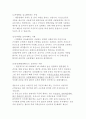 운동생리학,유산소성운동과 저항성운동의 순서에 관한 개인적견해 3페이지