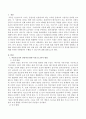 아동의 5가지 전인적인 발달(신체, 인지, 언어, 창의성, 사회성) 측면 중 최소 3가지 이상의 발달 양상에 대해 자세히 설명하고 설명한 아동의 발달 영역에 있어 실제 한국 사회 환경 내에서 아동의 복지 및 권리를 향상시키기 위해 어떠한 지원방안이 수행될 수 있는지 제기하시오. 2페이지