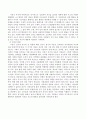 아동의 5가지 전인적인 발달(신체, 인지, 언어, 창의성, 사회성) 측면 중 최소 3가지 이상의 발달 양상에 대해 자세히 설명하고 설명한 아동의 발달 영역에 있어 실제 한국 사회 환경 내에서 아동의 복지 및 권리를 향상시키기 위해 어떠한 지원방안이 수행될 수 있는지 제기하시오. 3페이지