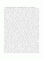 아동의 5가지 전인적인 발달(신체, 인지, 언어, 창의성, 사회성) 측면 중 최소 3가지 이상의 발달 양상에 대해 자세히 설명하고 설명한 아동의 발달 영역에 있어 실제 한국 사회 환경 내에서 아동의 복지 및 권리를 향상시키기 위해 어떠한 지원방안이 수행될 수 있는지 제기하시오. 4페이지