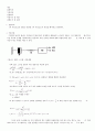 2차 지연요소 2페이지