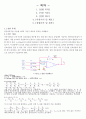 voltage adder 2페이지