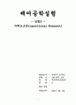 비례요소 1페이지