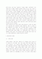 황혼이혼 개념 증가원인 분석 및 황혼이혼 장단점과 사례분석과 황혼이혼 문제점과 대책방안연구 및 나의견해 7페이지