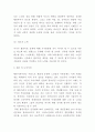 황혼이혼 개념 증가원인 분석 및 황혼이혼 장단점과 사례분석과 황혼이혼 문제점과 대책방안연구 및 나의견해 12페이지