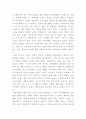 황혼이혼 개념 증가원인 분석 및 황혼이혼 장단점과 사례분석과 황혼이혼 문제점과 대책방안연구 및 나의견해 13페이지