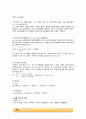 [화학공학실험] 기체상수의 결정_예비레포트 [A+] 3페이지
