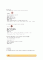 [화학공학실험] 기체상수의 결정_예비레포트 [A+] 4페이지