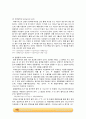 인산의 적정과 완충 용액_예비레포트 2페이지