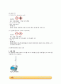 인산의 적정과 완충 용액_예비레포트 5페이지