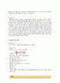 평형상수의 결정_예비레포트 3페이지