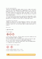 Lowry protein assay (단백질 정량 분석) 실험_예비레포트 5페이지