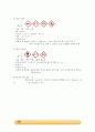 금나노와 은나노 입자의 합성 실험_예비레포트 8페이지