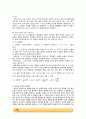 당도에 따른 삼투압 측정 실험_예비레포트 [A+] 4페이지