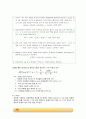 용존산소(DO) 측정 실험_예비레포트 4페이지