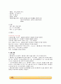 용존산소(DO) 측정 실험_예비레포트 9페이지