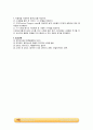 용존산소(DO) 측정 실험_예비레포트 12페이지