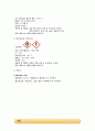 용해열 측정 실험_예비레포트 6페이지