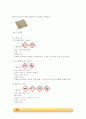 전기도금 실험_예비레포트 6페이지