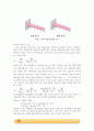 열전달 실험_예비레포트 9페이지