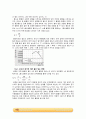 액체의 물성 실험_예비레포트 2페이지
