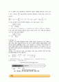 침강분석에 의한 입자크기 측정실험_예비레포트 5페이지