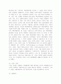 경영혁신 사례연구 - 경영혁신 중요성 성공요소 주요기법연구 및 경영혁신 기업 성공,실패사례분석 및 나의견해정리 4페이지