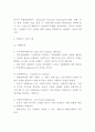 경영혁신 사례연구 - 경영혁신 중요성 성공요소 주요기법연구 및 경영혁신 기업 성공,실패사례분석 및 나의견해정리 6페이지
