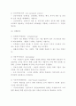 경영혁신 사례연구 - 경영혁신 중요성 성공요소 주요기법연구 및 경영혁신 기업 성공,실패사례분석 및 나의견해정리 7페이지