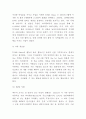 경영혁신 사례연구 - 경영혁신 중요성 성공요소 주요기법연구 및 경영혁신 기업 성공,실패사례분석 및 나의견해정리 10페이지