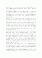 경영혁신 사례연구 - 경영혁신 중요성 성공요소 주요기법연구 및 경영혁신 기업 성공,실패사례분석 및 나의견해정리 17페이지
